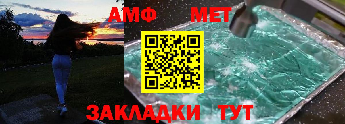 Реутов  Amphetamine Premium  Амфетамин  Вход с VPN 
