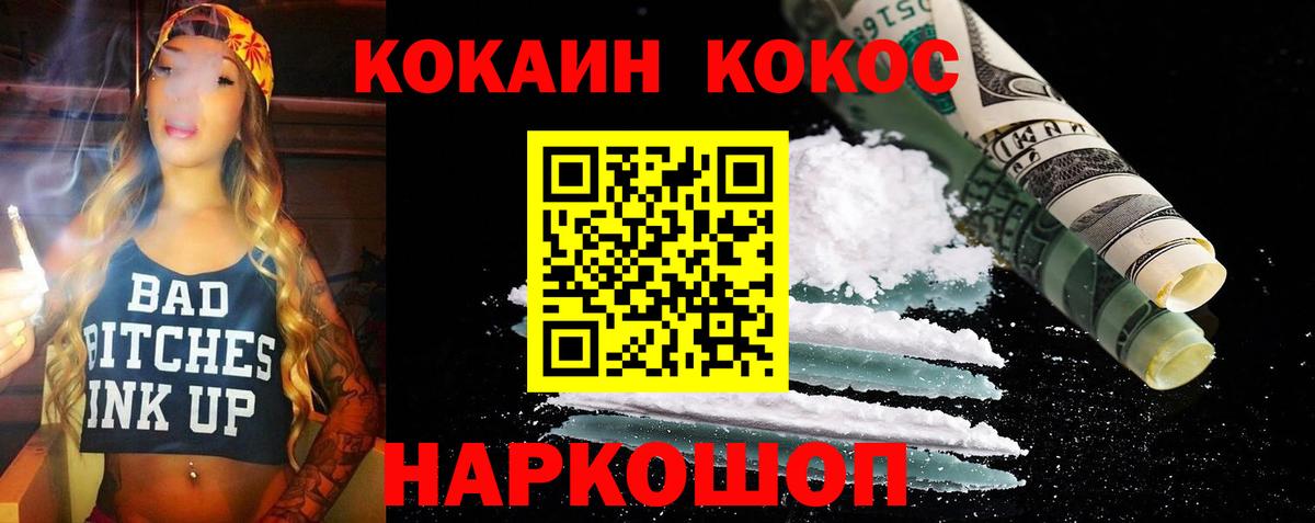 Cocaine Колумбийский  Cocaine Эквадор  Реутов  Вход с VPN 
