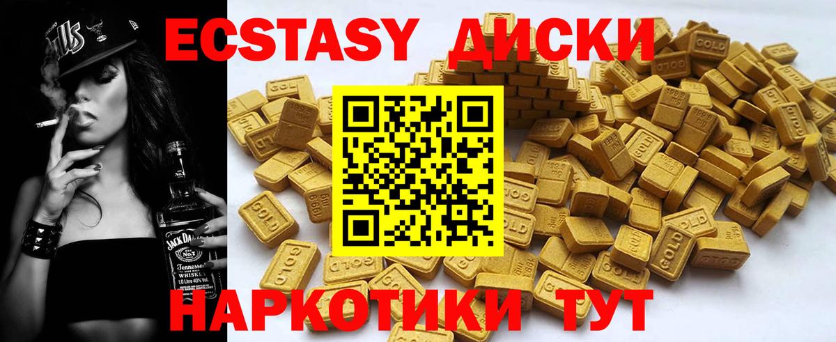 Ecstasy круглые Реутов