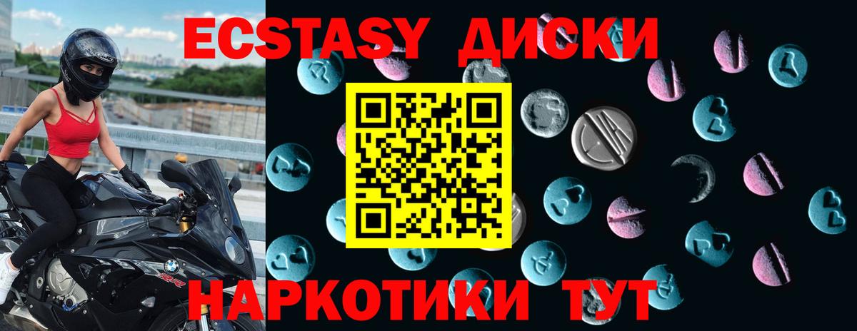ЭКСТАЗИ таблы  закладки  Реутов  Вход с VPN  Экстази 