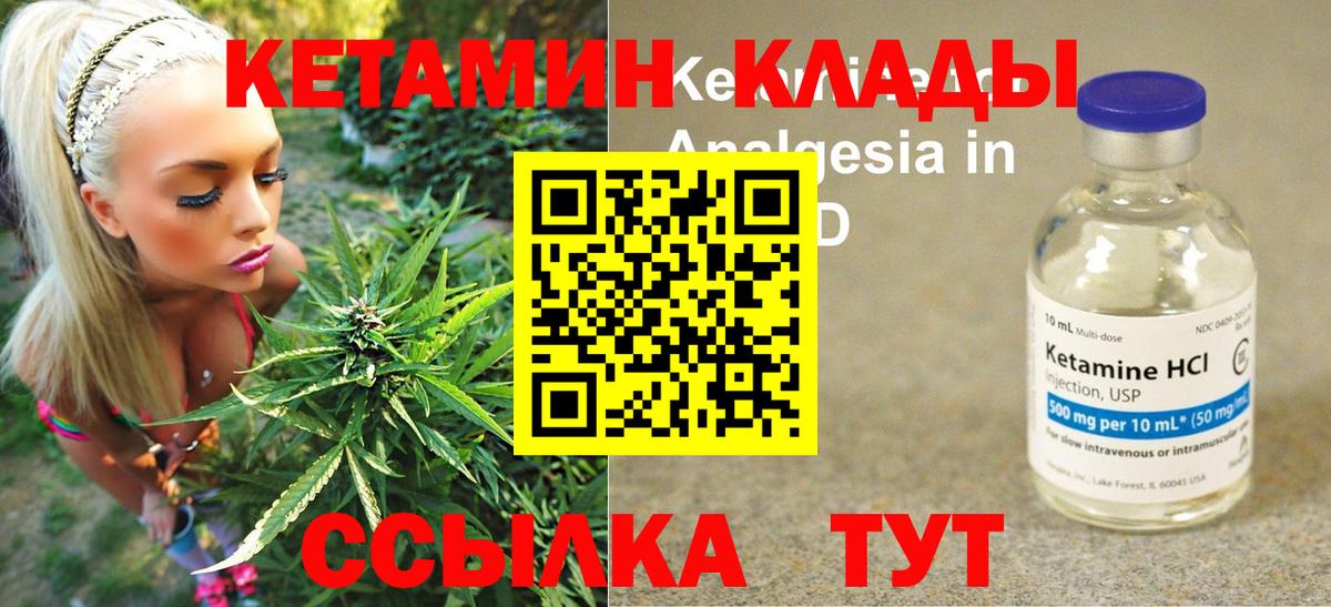 Реутов  Кетамин VHQ  Вход с VPN 