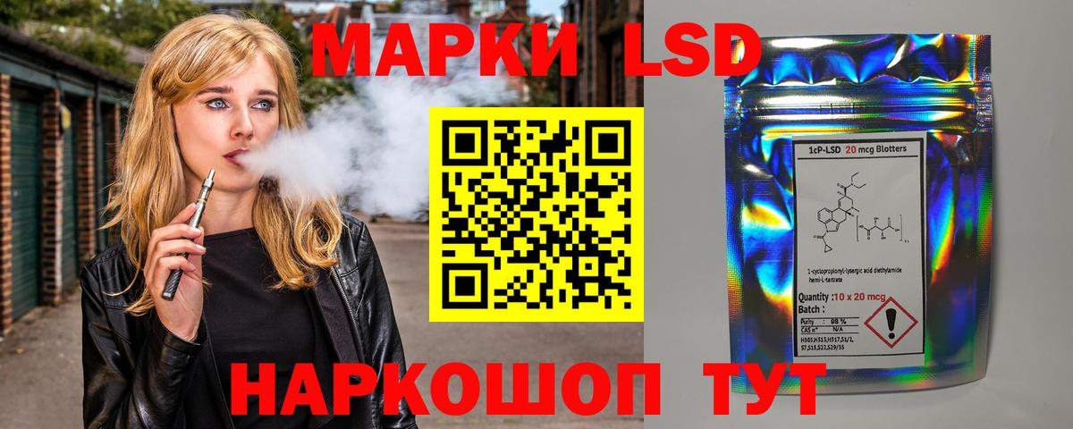 Лсд 25 экстази ecstasy Реутов