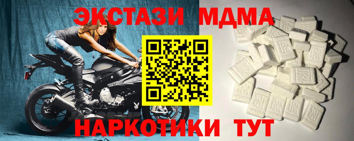 MDMA кристаллы Реутов