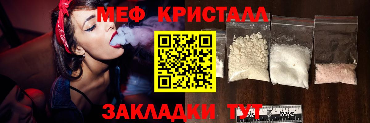 Реутов  Меф  Вход с VPN  продажа наркотиков  МЯУ-МЯУ кристаллы  МЯУ-МЯУ mephedrone 