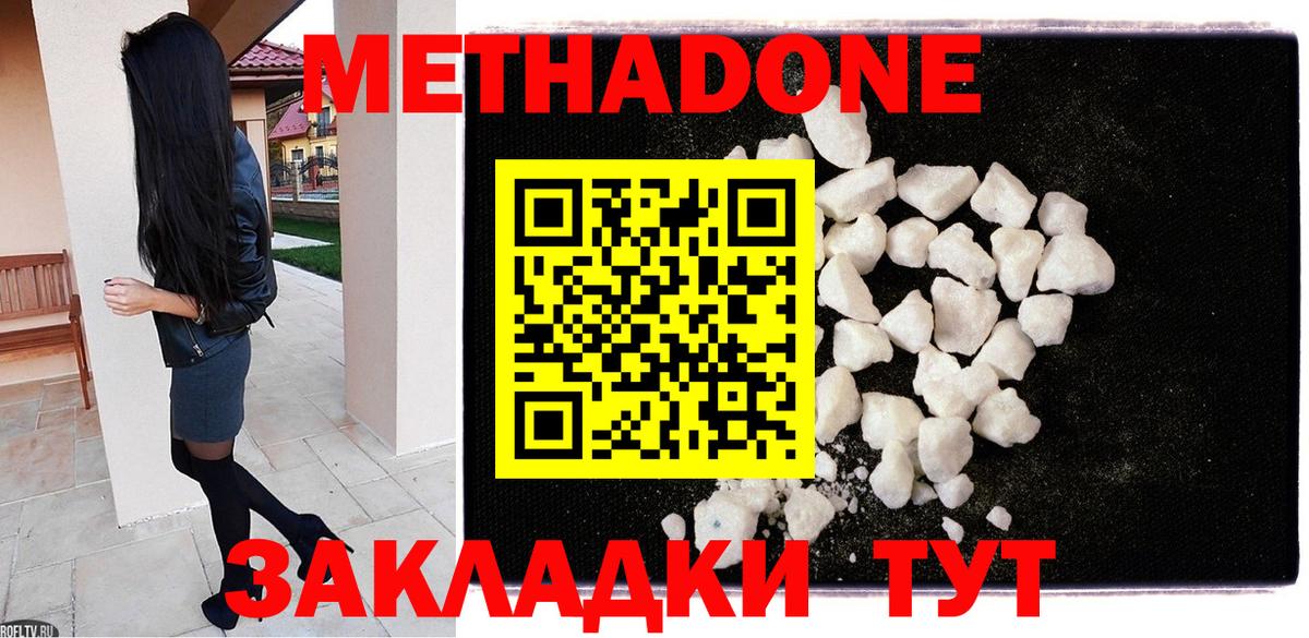 Реутов  shop как зайти  Вход с VPN  МЕТАДОН мёд 