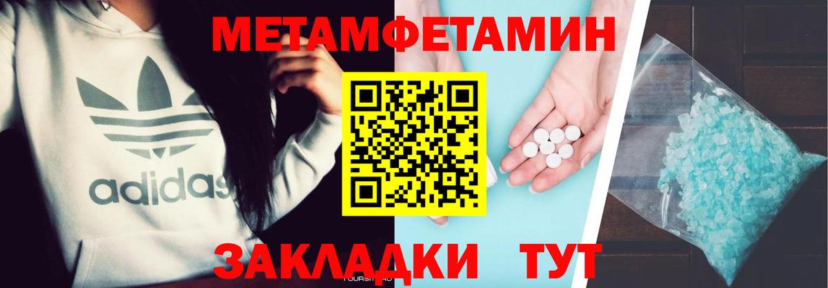 Реутов  МЕТАМФЕТАМИН  Вход с VPN  Первитин витя 