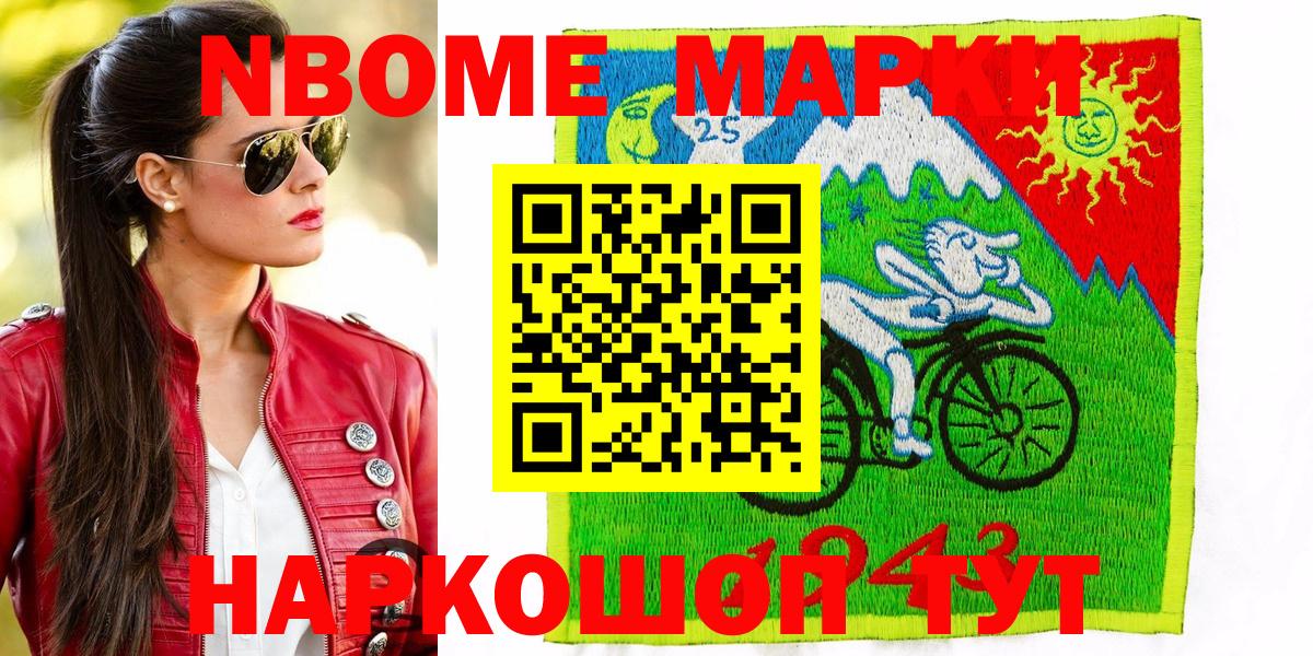 Марки N-bome 1,5мг  Марки N-bome 1,5мг  Реутов  Вход с VPN 