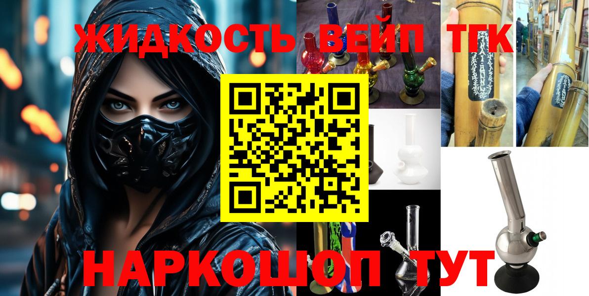 ТГК гашишное масло  Вход с VPN  Реутов 