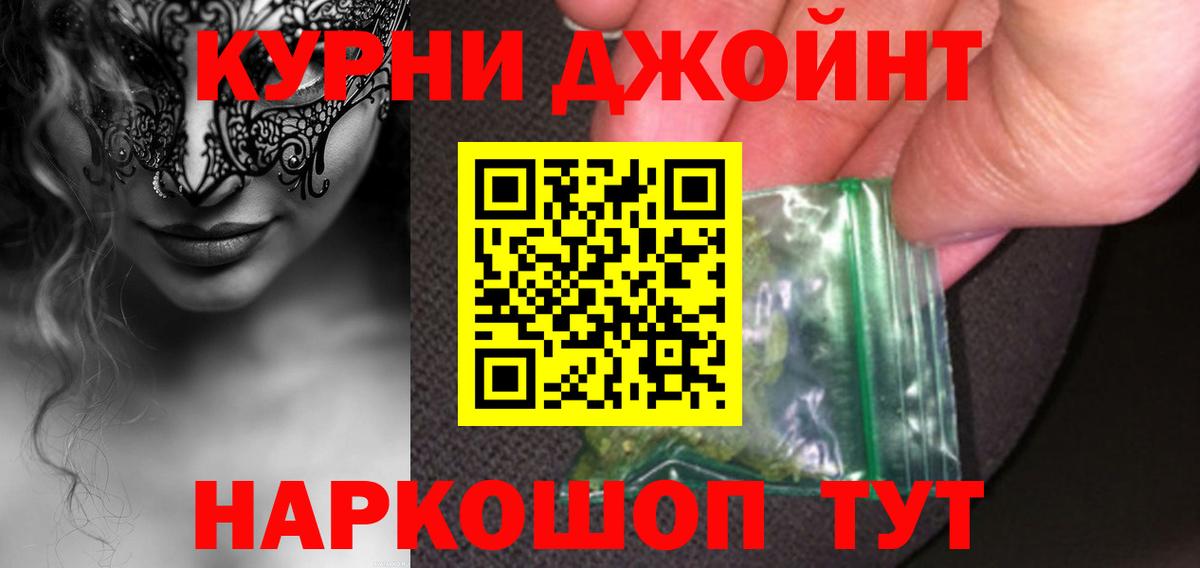 МАРИХУАНА AK-47 Реутов